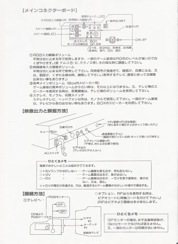 PanaMP92_Mahjong_Manual_3.jpg