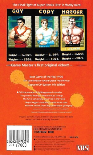 Gamest 01 en.jpg