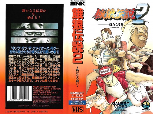 Gamest 02.jpg