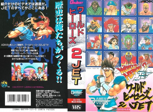 Gamest 10.jpg
