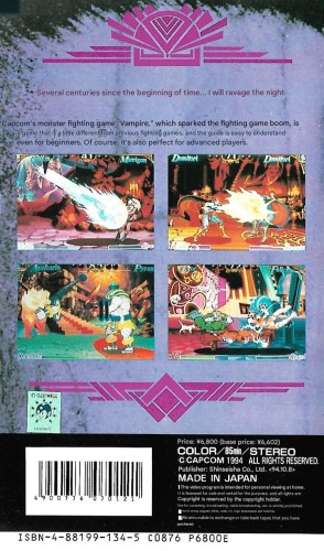 Gamest 12 en.jpg