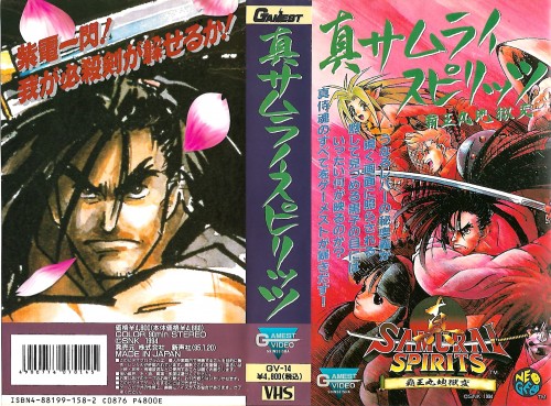Gamest 14.jpg