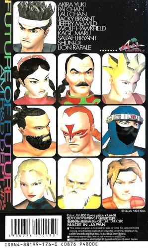 Gamest 15 en.jpg