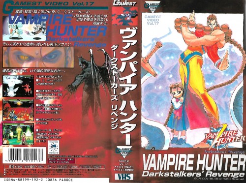 Gamest 17.jpg