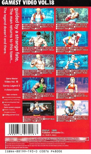 Gamest 18 en.jpg