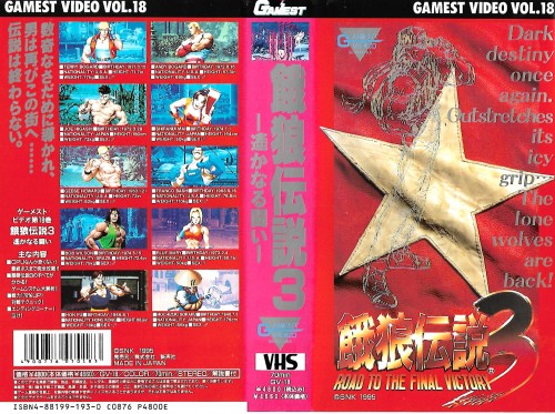Gamest 18.jpg