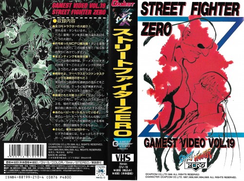 Gamest 19.jpg