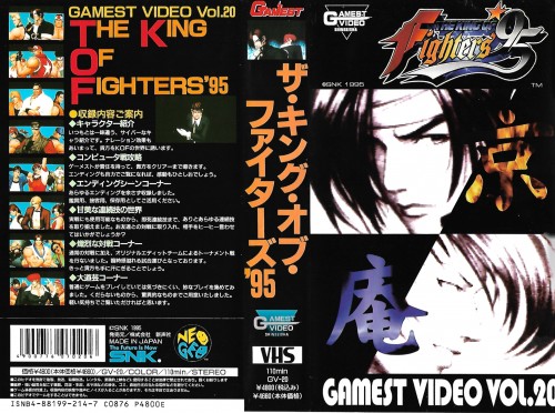 Gamest 20.jpg
