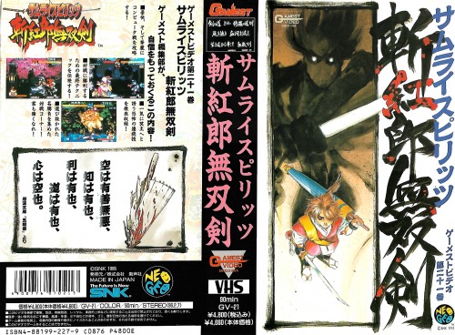 Gamest 21.jpg