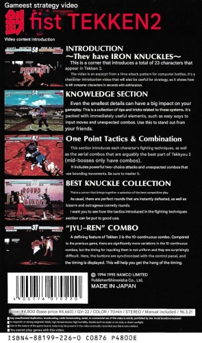Gamest 22 en.jpg