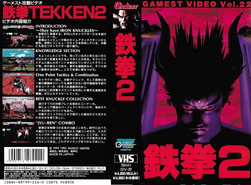 Gamest 22.jpg