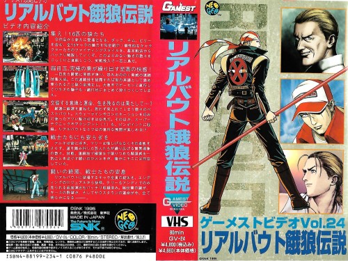 Gamest 24.jpg