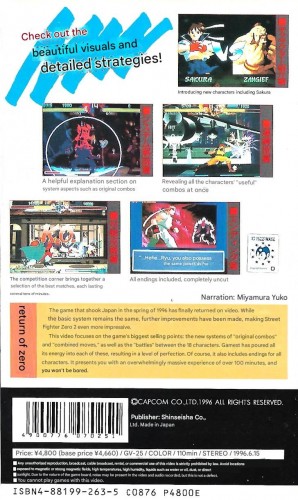 Gamest 25 en.jpg
