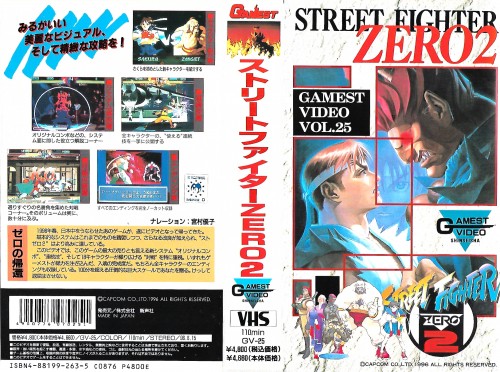 Gamest 25.jpg