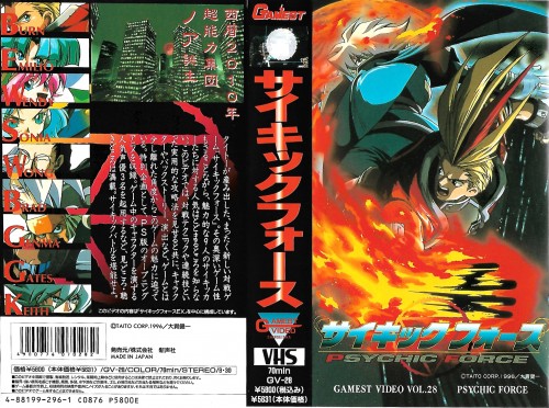 Gamest 28.jpg