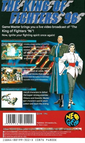 Gamest 29 en.jpg