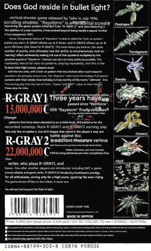 Gamest 30 en.jpg