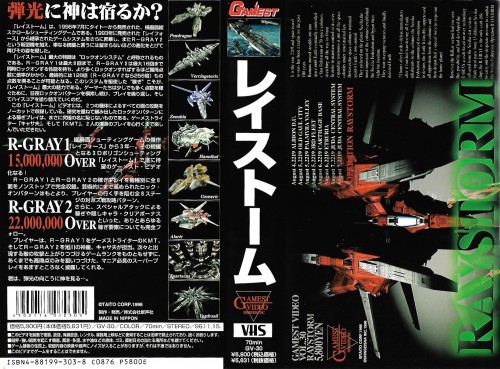 Gamest 30.jpg