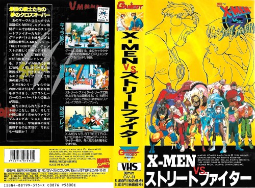 Gamest 31.jpg