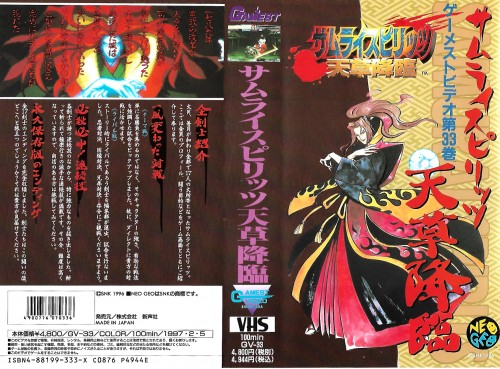 Gamest 33.jpg
