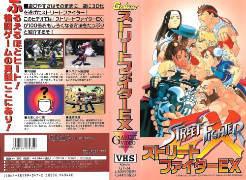 Gamest 34.jpg
