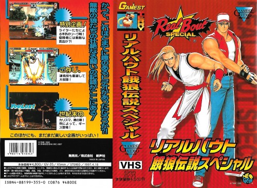 Gamest 35.jpg