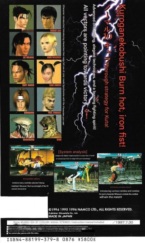 Gamest 37 en.jpg