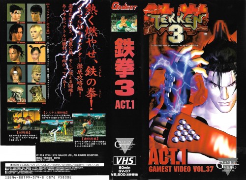 Gamest 37.jpg
