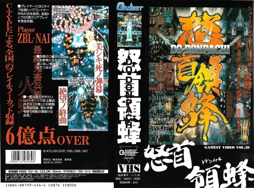Gamest 39.jpg