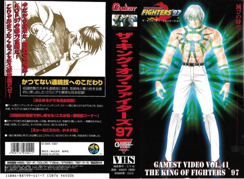 Gamest 41.jpg