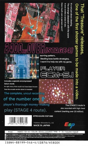 Gamest 44 en.jpg